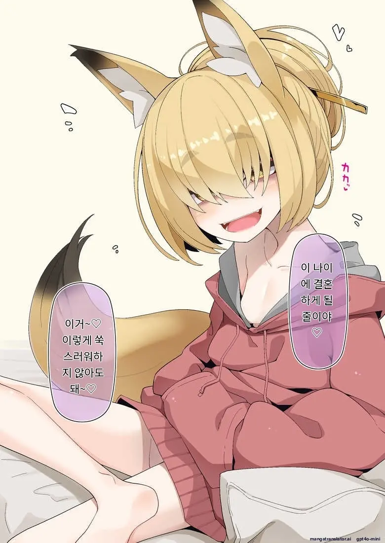 Isourou No Nabari-San ~Isouroudai Wa Karada De Harae!~